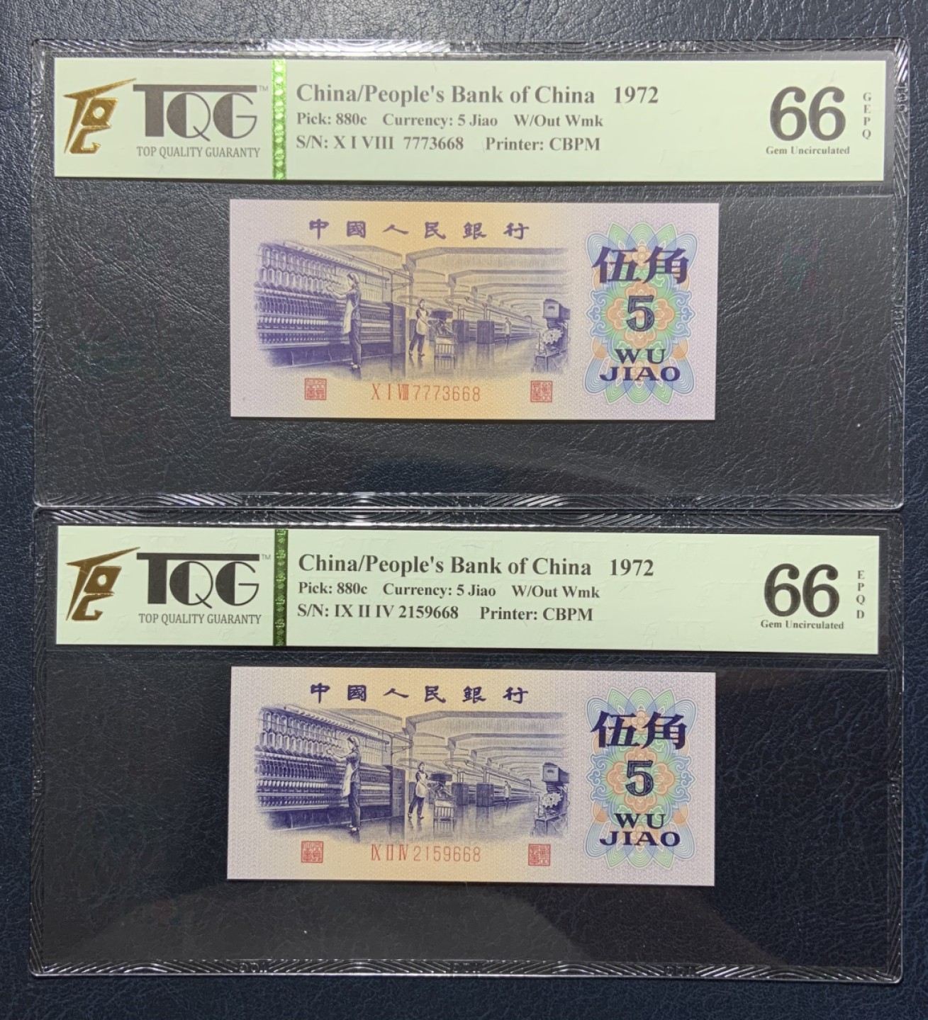 收藏联盟Quantum Auction 第186期拍卖(已更新) 中国三版人民币尾号668三同无4小全套 TQG评级（附赠2元车工等其它物品，详情见拍品介绍）