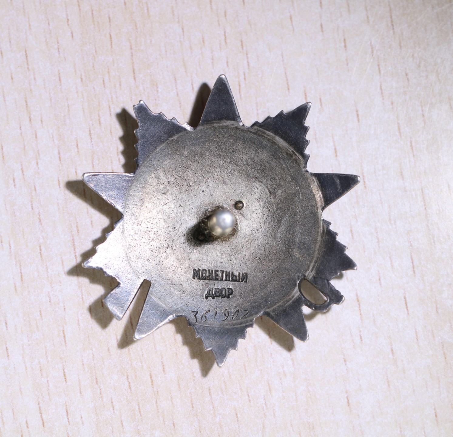 大猫徽章拍卖第200期 苏联43二卫2⃣️ 档案齐全