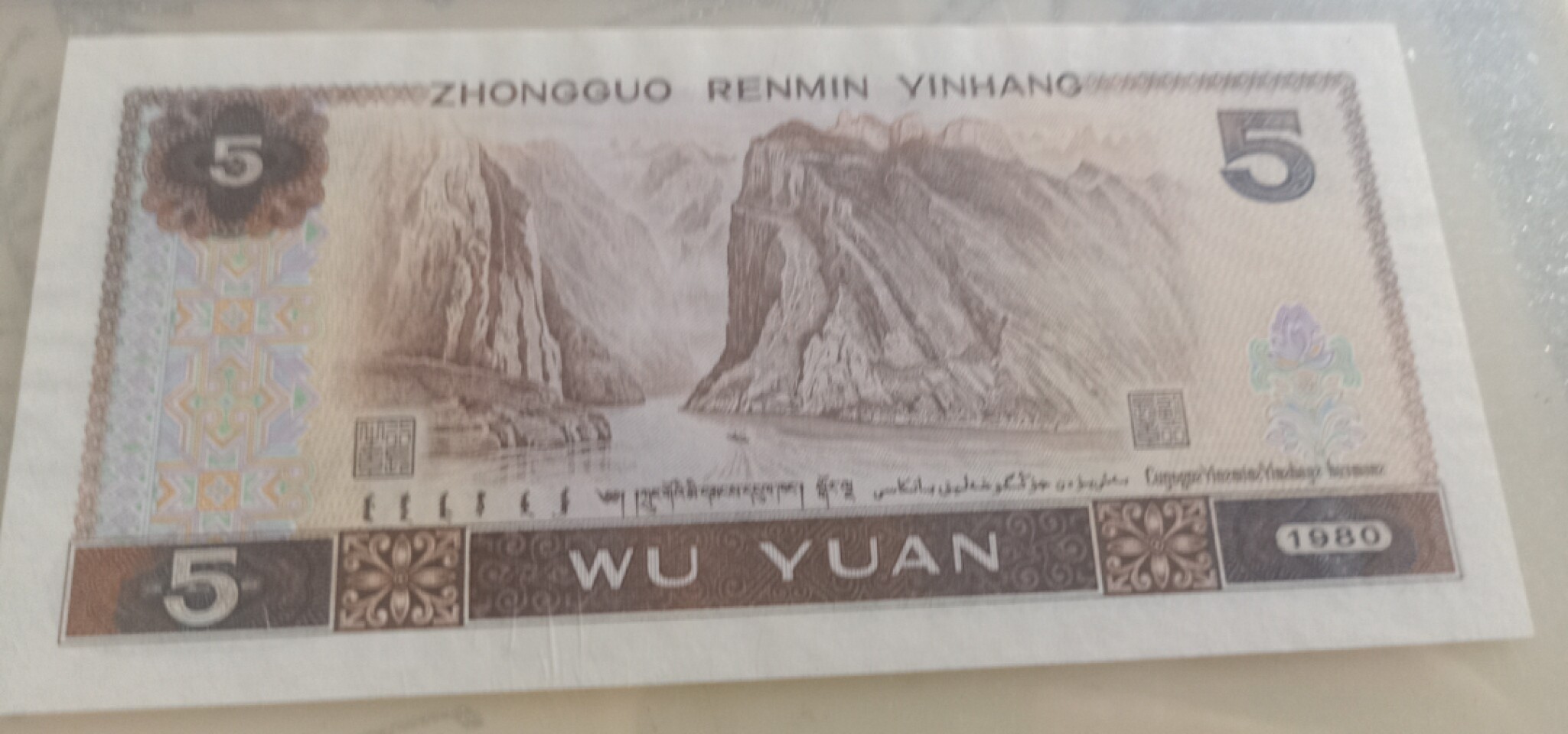 小英开心拍第600期 805金光蓝鹤一张，靓号天印评级权威认证