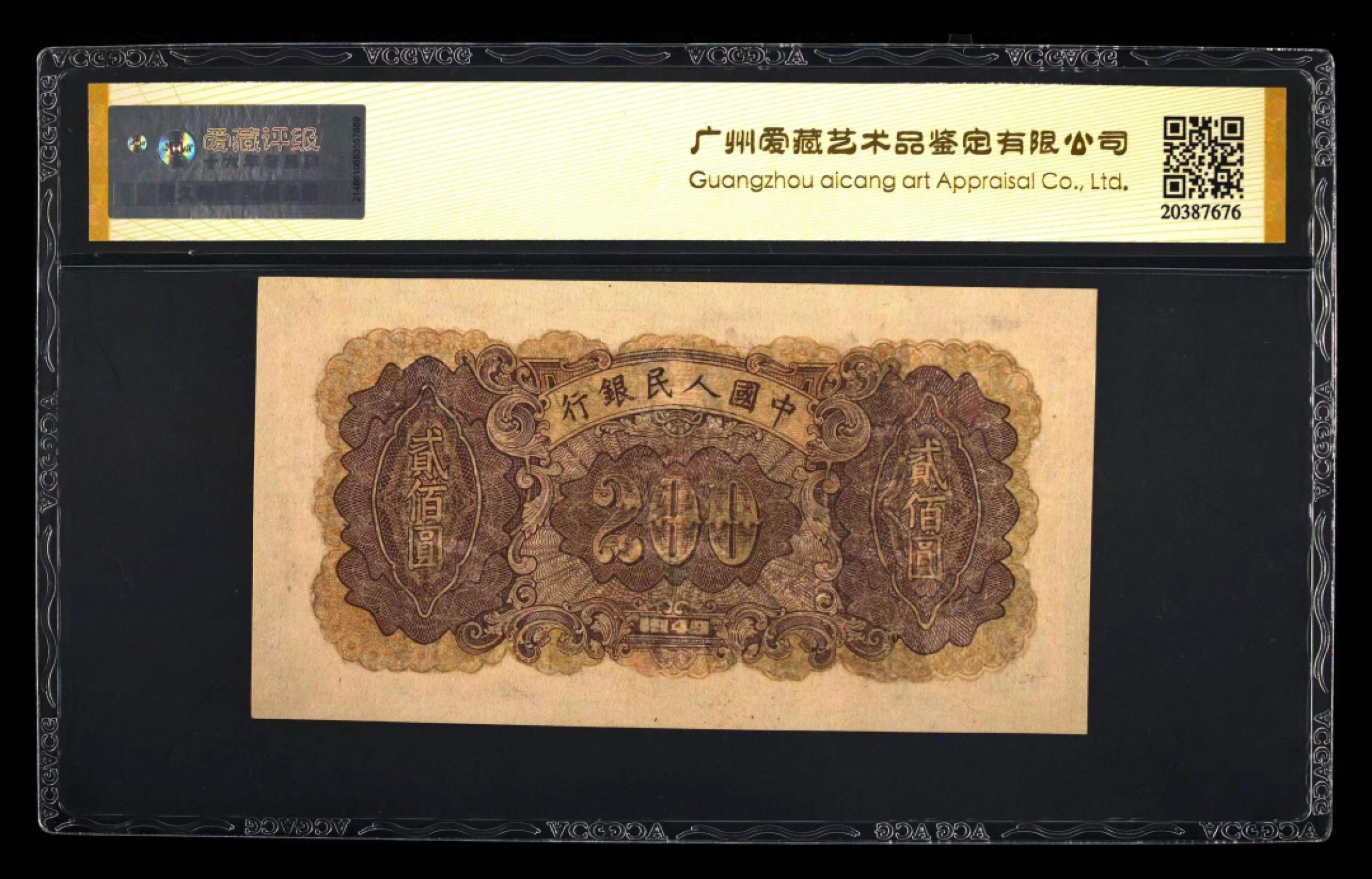 【华誉大咖】2105期拍卖 一版200元炼钢 ACG评级 123-15763537