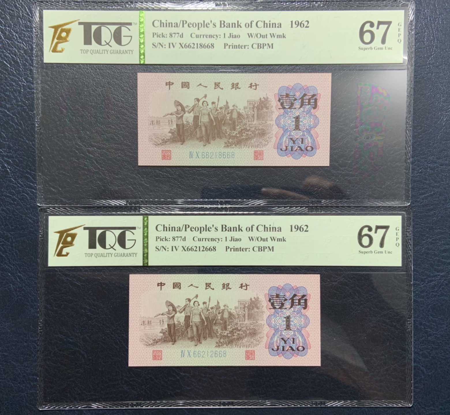 收藏联盟Quantum Auction 第186期拍卖(已更新) 中国三版人民币尾号668三同无4小全套 TQG评级（附赠2元车工等其它物品，详情见拍品介绍）