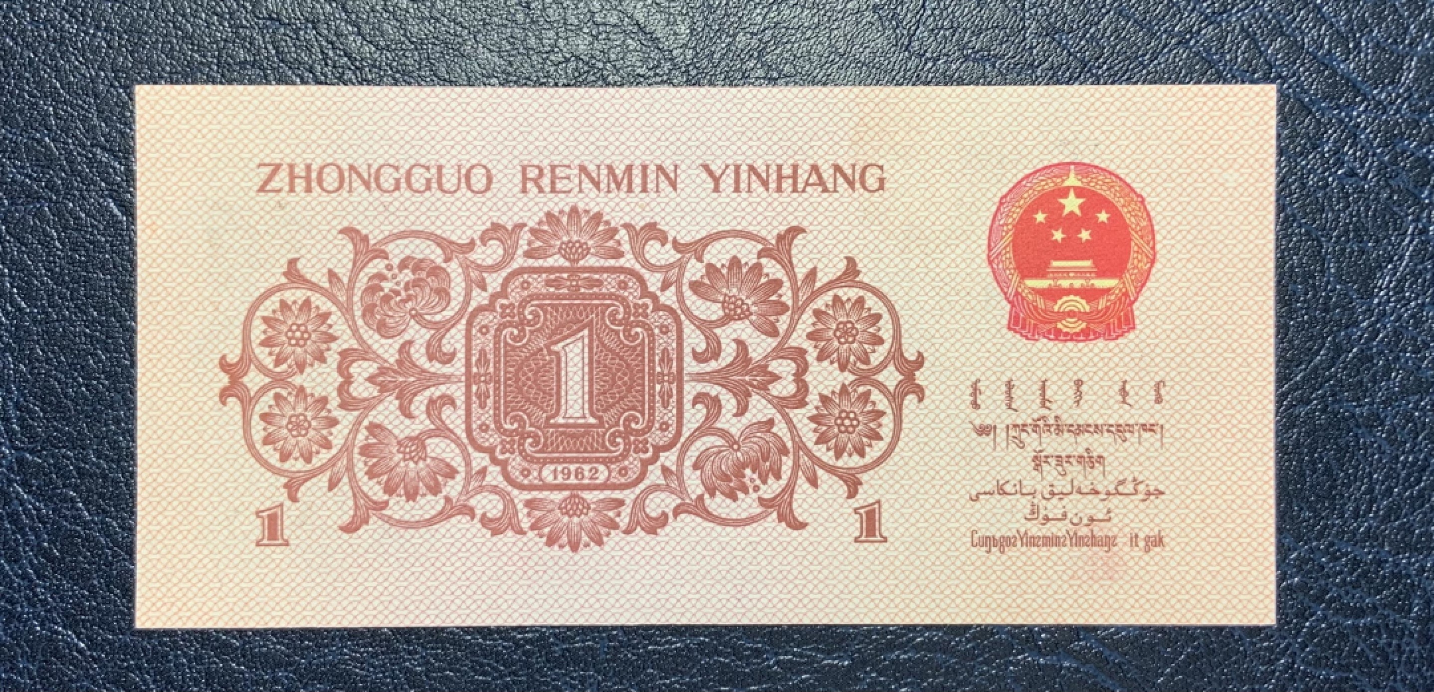 收藏联盟Quantum Auction 第186期拍卖(已更新) 中国三版人民币尾号668三同无4小全套 TQG评级（附赠2元车工等其它物品，详情见拍品介绍）