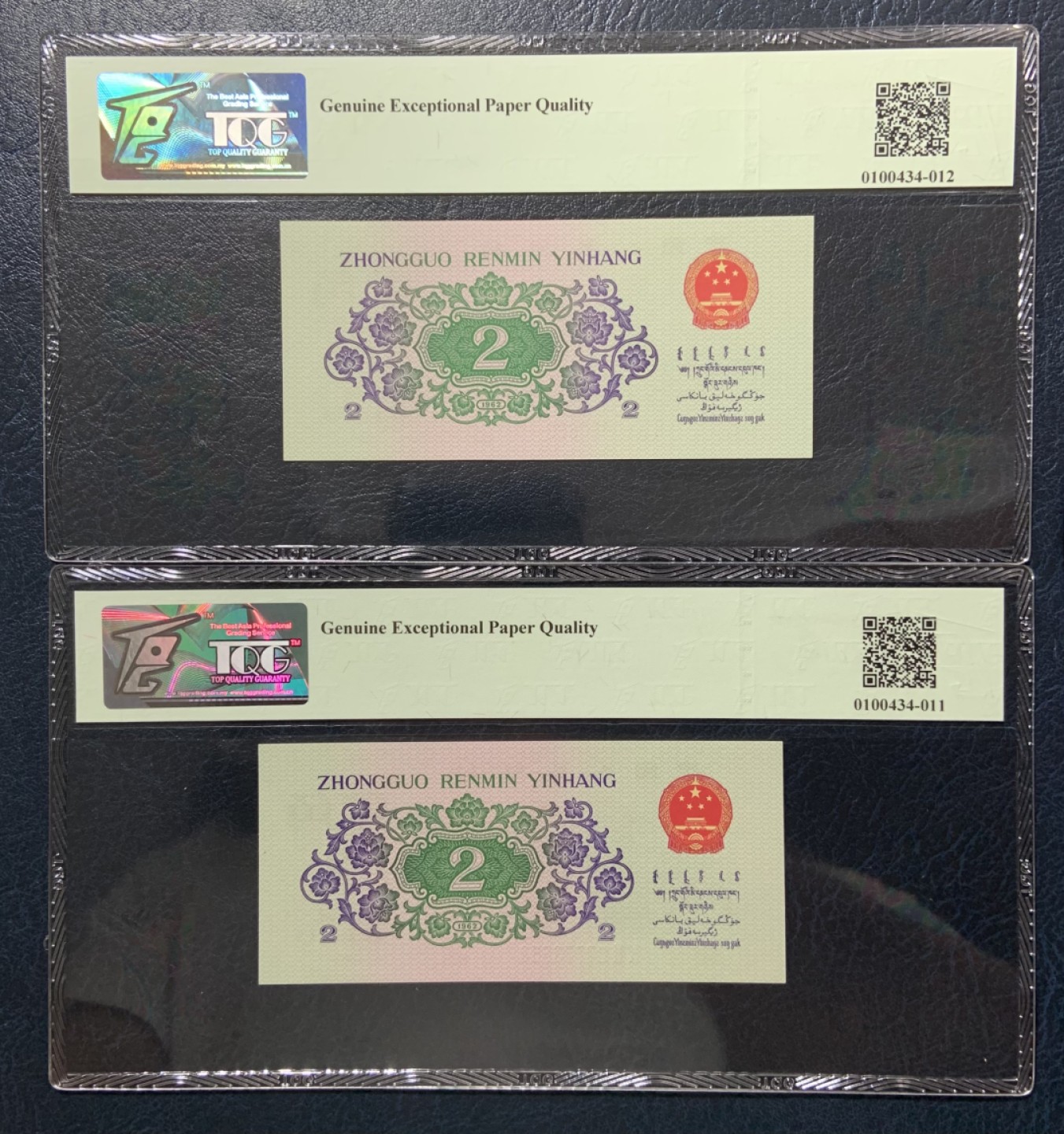 收藏联盟Quantum Auction 第186期拍卖(已更新) 中国三版人民币尾号668三同无4小全套 TQG评级（附赠2元车工等其它物品，详情见拍品介绍）