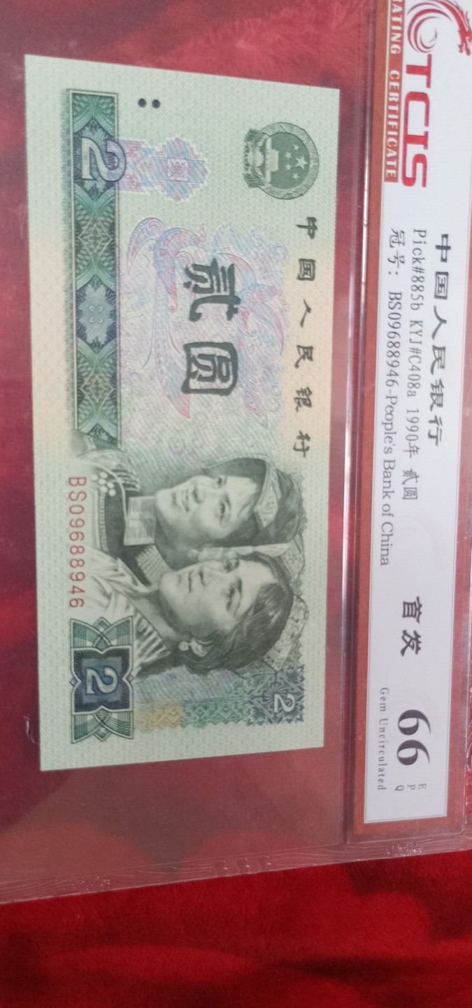 小英开心拍第587期 902首发一张，靓号天印评级