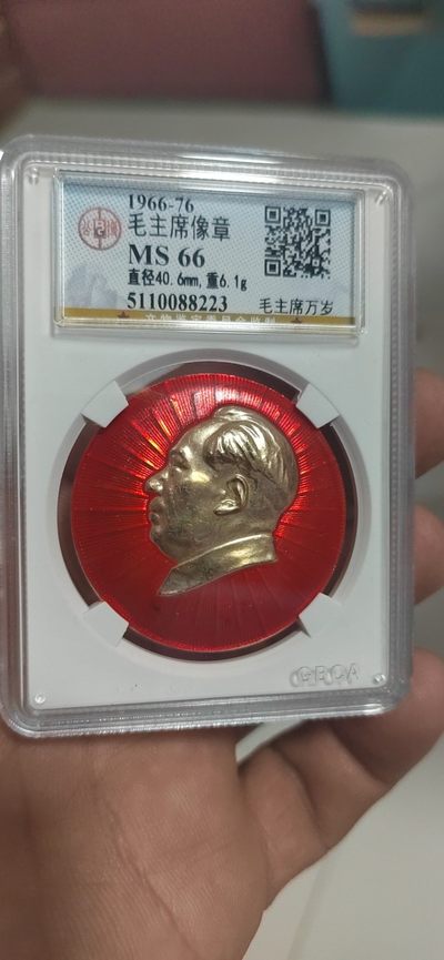 公博评级毛主席像章—部队章 -  公博评级毛主席像章，部队章专场