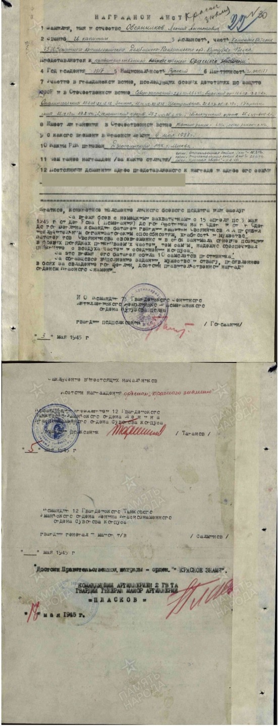 大猫徽章拍卖第200期 苏联红旗勋章 档案齐全