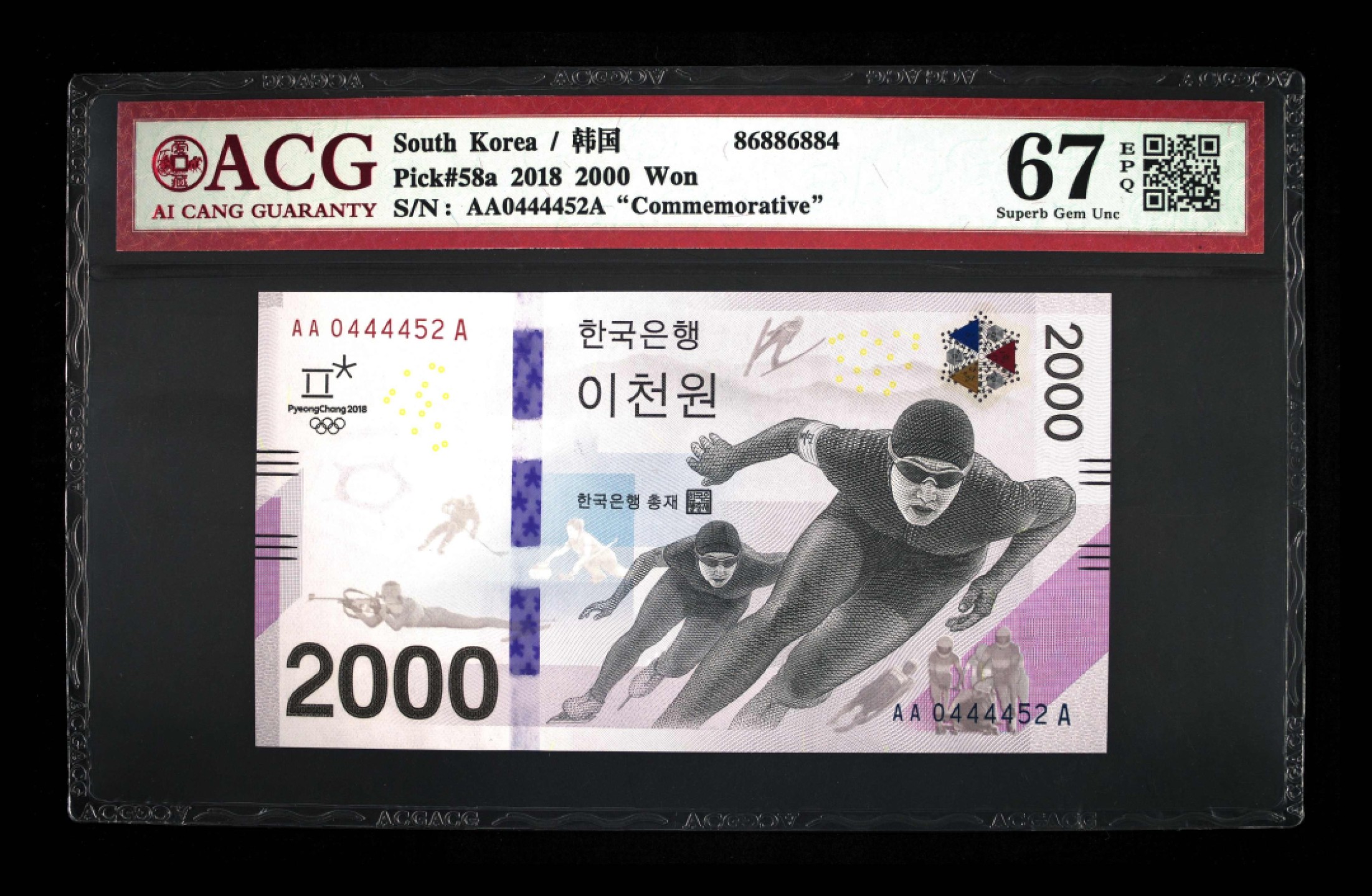 收藏联盟Quantum Auction 第186期拍卖(已更新) 韩国昌平2018年冬奥会2000元纪念钞 ACG67 AA0_A冠且自带狮子号4444 附带原册