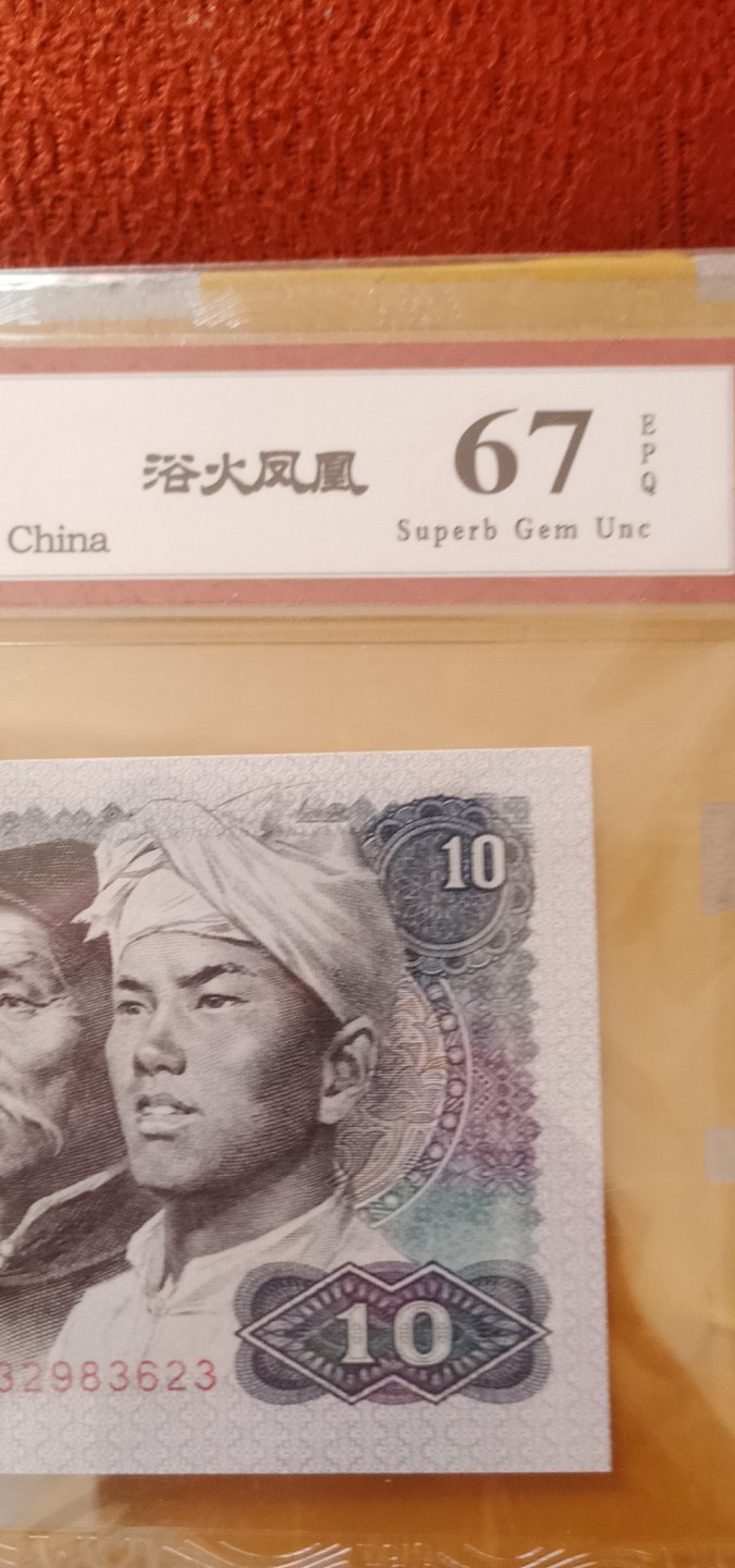 小英开心拍第587期 8010浴火凤凰一张，靓号天印评级权威认证