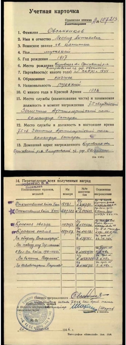大猫徽章拍卖第200期 苏联红旗勋章 档案齐全