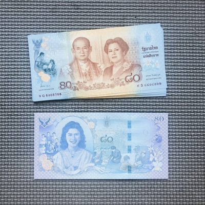 37th ¥¥ 🇹🇭泰国2004-2016年80-100-500泰铢纸钞，国王和王后，公主诞辰纪念钞 - 9Q8327209 诗琳吉王后诞辰80周年