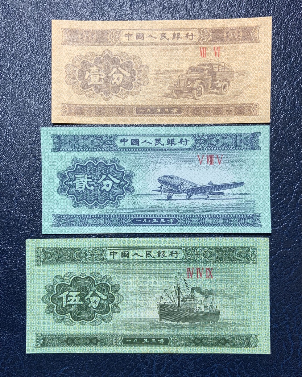 收藏联盟Quantum Auction 第186期拍卖(已更新) 中国三版人民币尾号668三同无4小全套 TQG评级（附赠2元车工等其它物品，详情见拍品介绍）