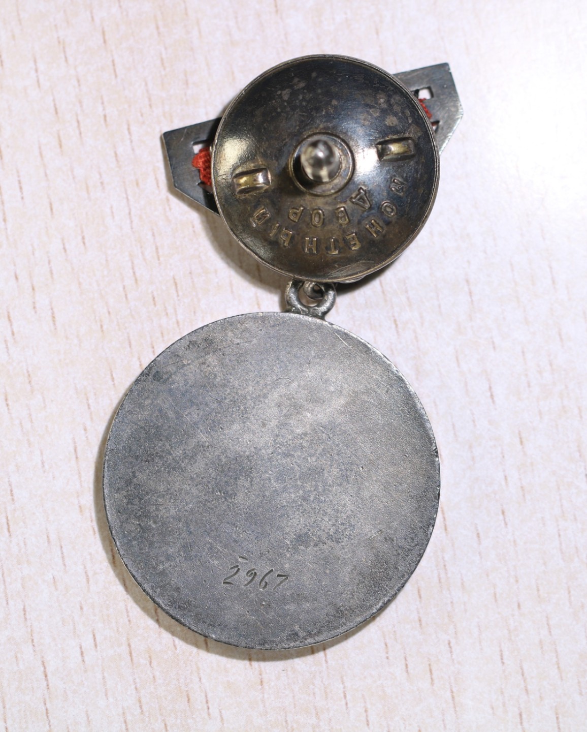 大猫徽章拍卖第200期 蒙古🇲🇳战功奖章一对 早期银质一对