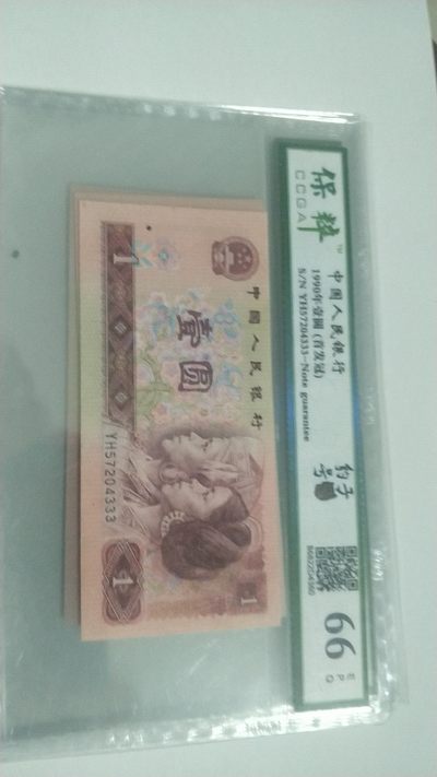 开心收藏拍卖，无佣金，包邮（3单以上） - 901首发冠豹子一张，333