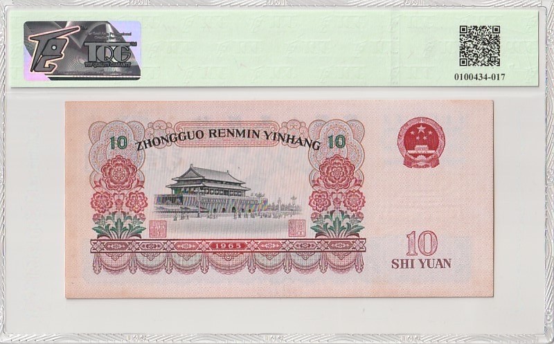 收藏联盟Quantum Auction 第186期拍卖(已更新) 中国三版人民币尾号668三同无4小全套 TQG评级（附赠2元车工等其它物品，详情见拍品介绍）