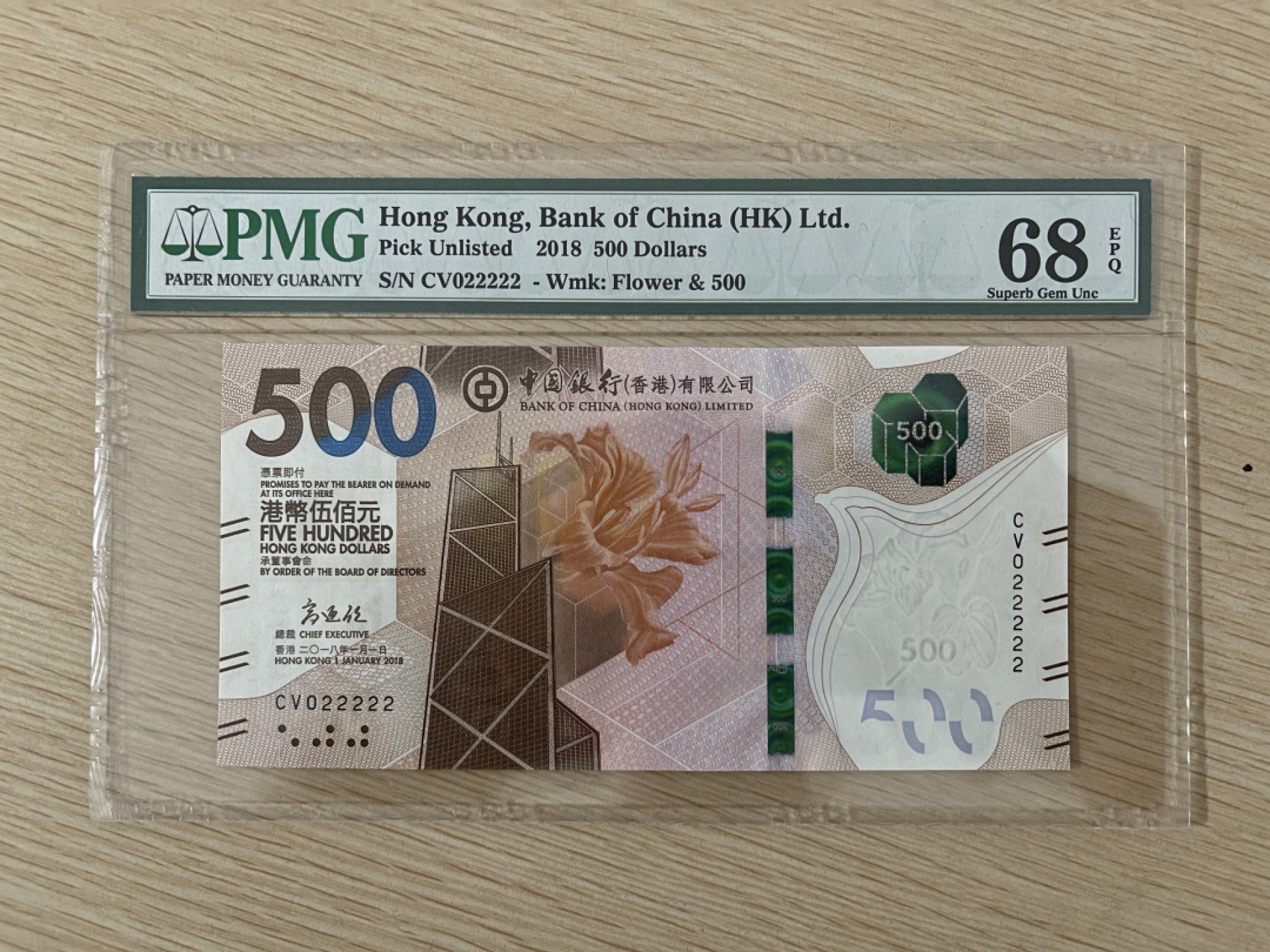 香港ドル 旧紙幣 合計840ドル分｜紙幣