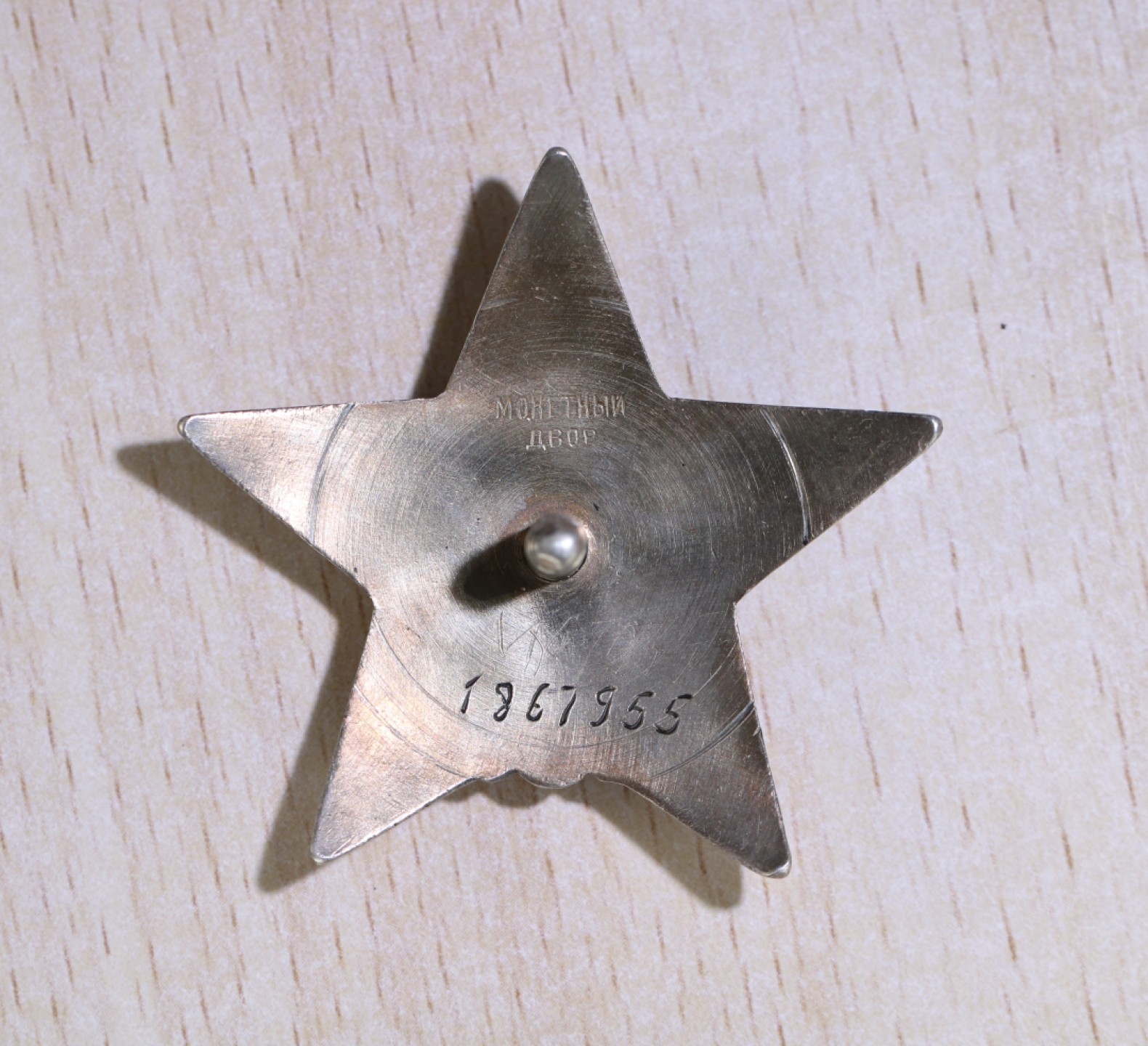 大猫徽章拍卖第200期 苏联红星勋章一对 档案齐全 其中一枚五点钟方向珐琅有修 另一枚全修