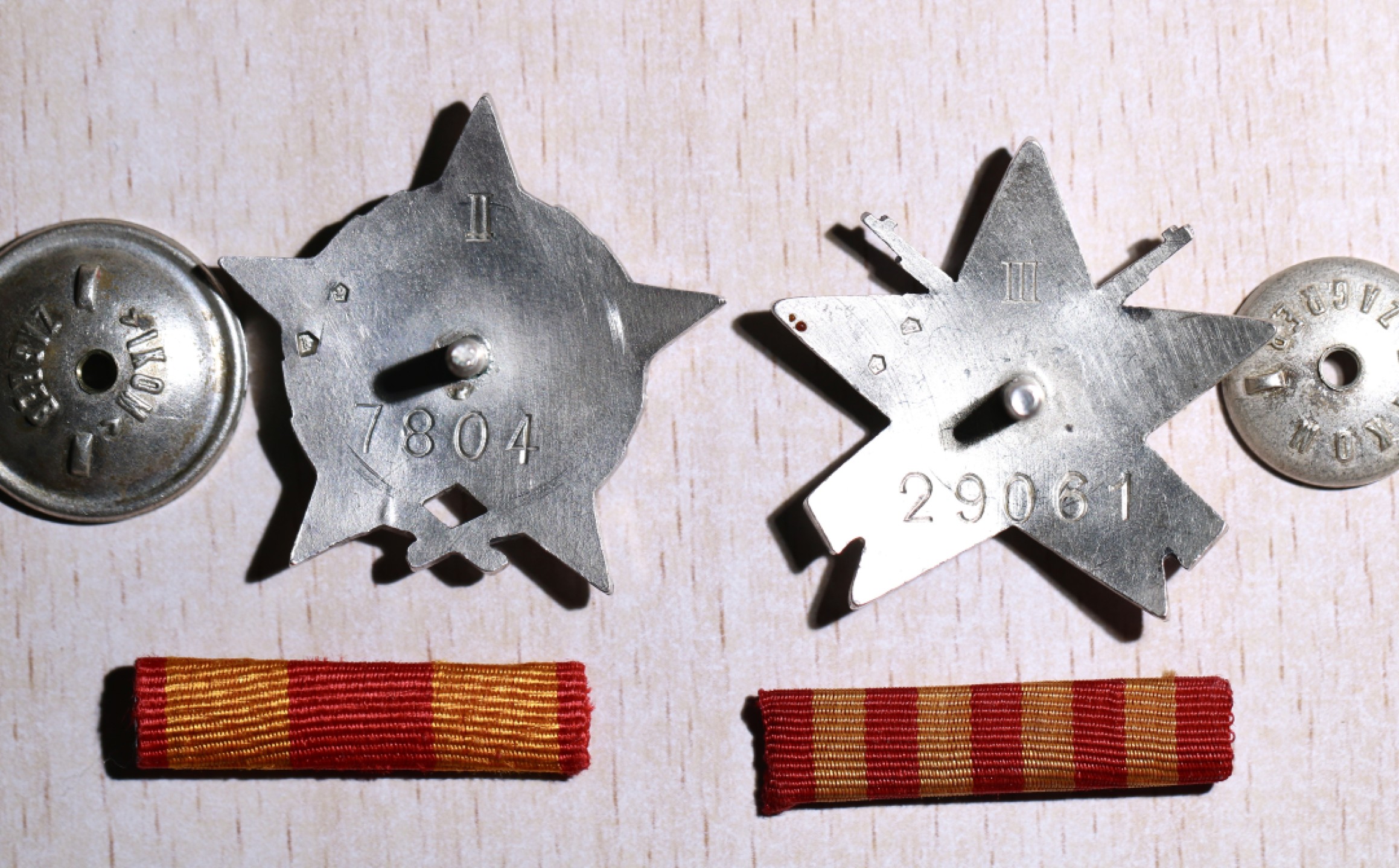 大猫徽章拍卖第200期 南斯拉夫游击队之星二 三级。萨版 