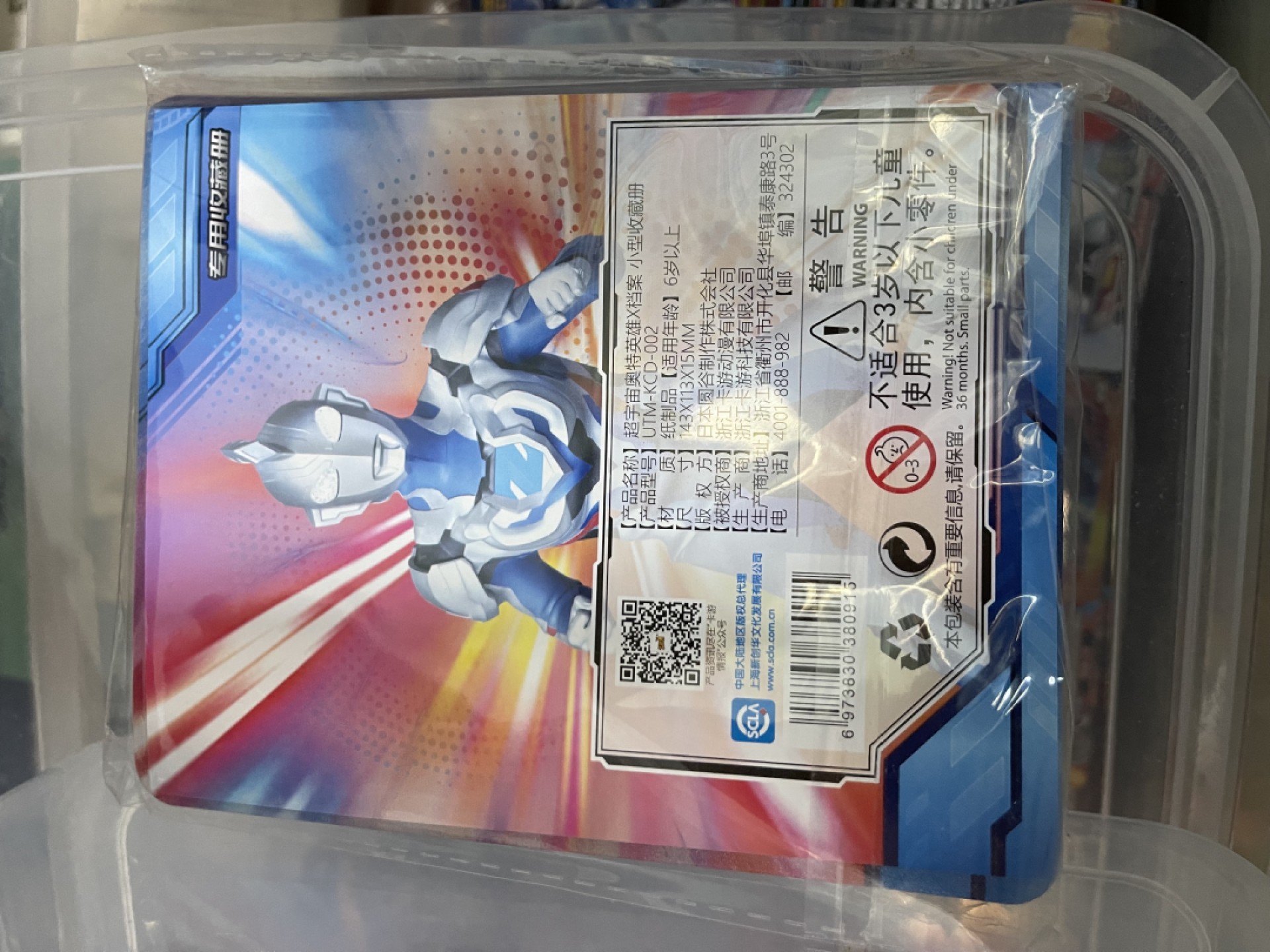 CSIS-GREAT评级精品钱币拍卖第一百五十七期  卡游 正版 奥特曼 卡册
