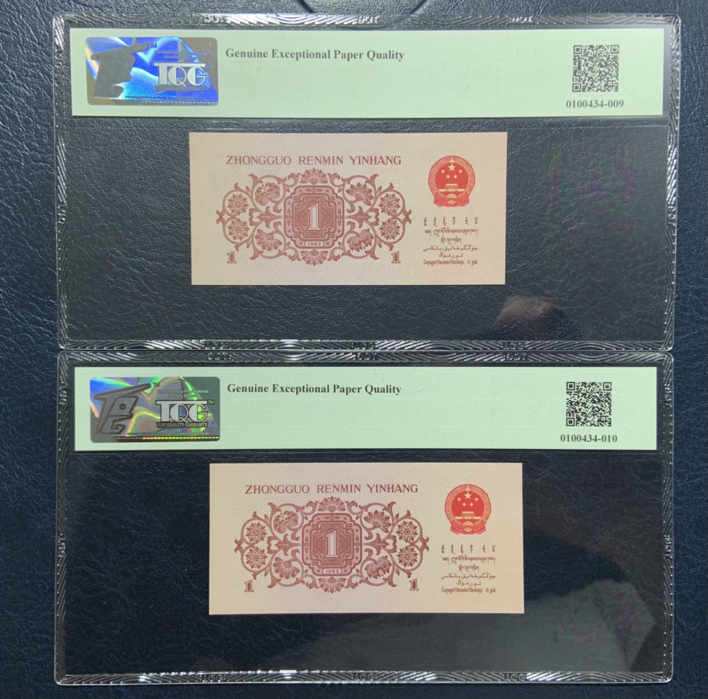 收藏联盟Quantum Auction 第186期拍卖(已更新) 中国三版人民币尾号668三同无4小全套 TQG评级（附赠2元车工等其它物品，详情见拍品介绍）