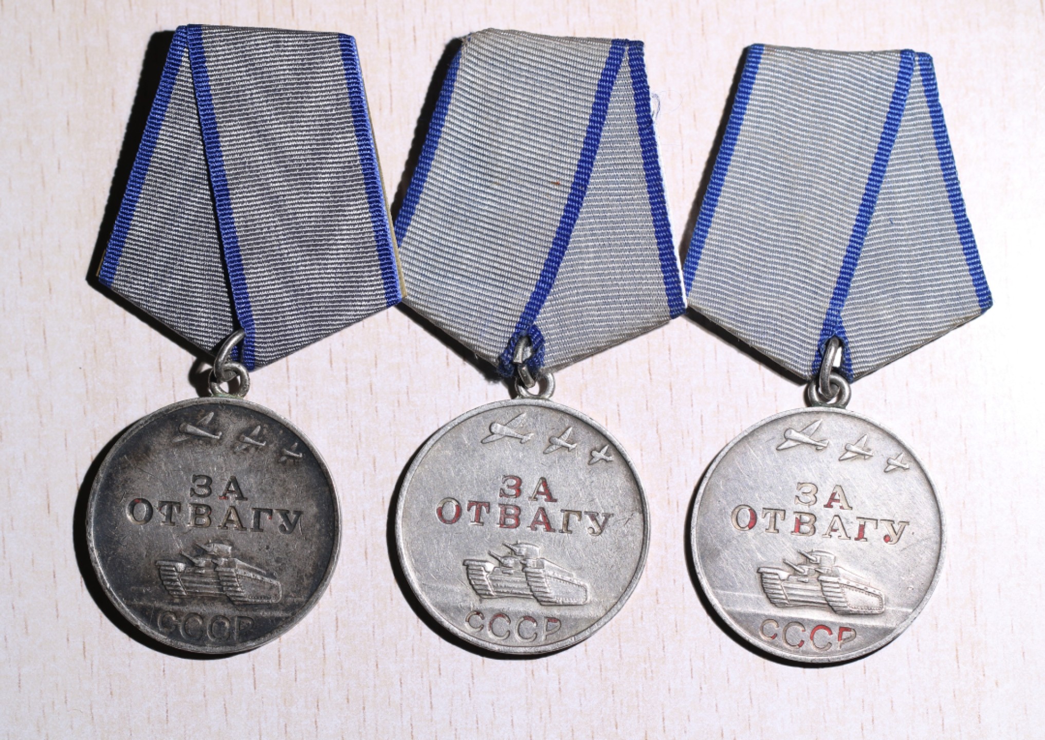 大猫徽章拍卖第200期 苏联勇敢奖章一组 