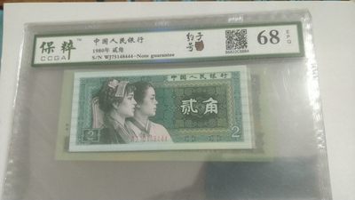 开心深夜放漏，豹子号 - 8002豹子号 444 一张