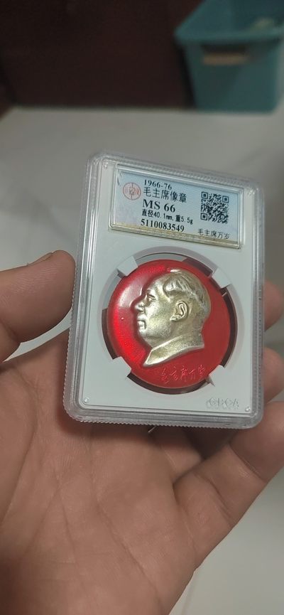 公博评级毛主席像章—部队章 -  公博评级毛主席像章，部队章专场，工程兵第二次四好连队代表大会