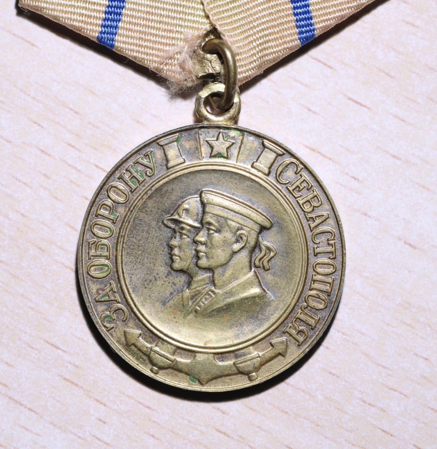 大猫徽章拍卖第200期 苏联塞瓦斯托波尔战役纪念章 补发版