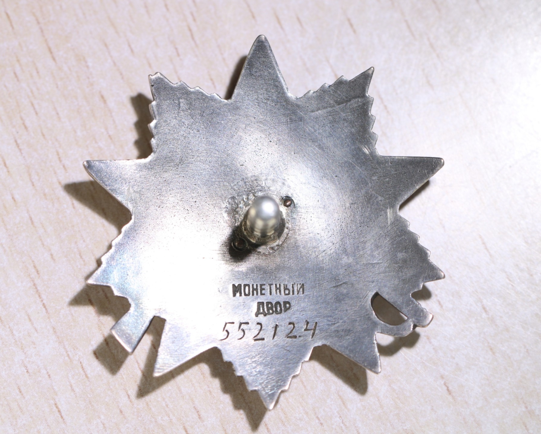 大猫徽章拍卖第200期 苏联43二卫 档案齐全