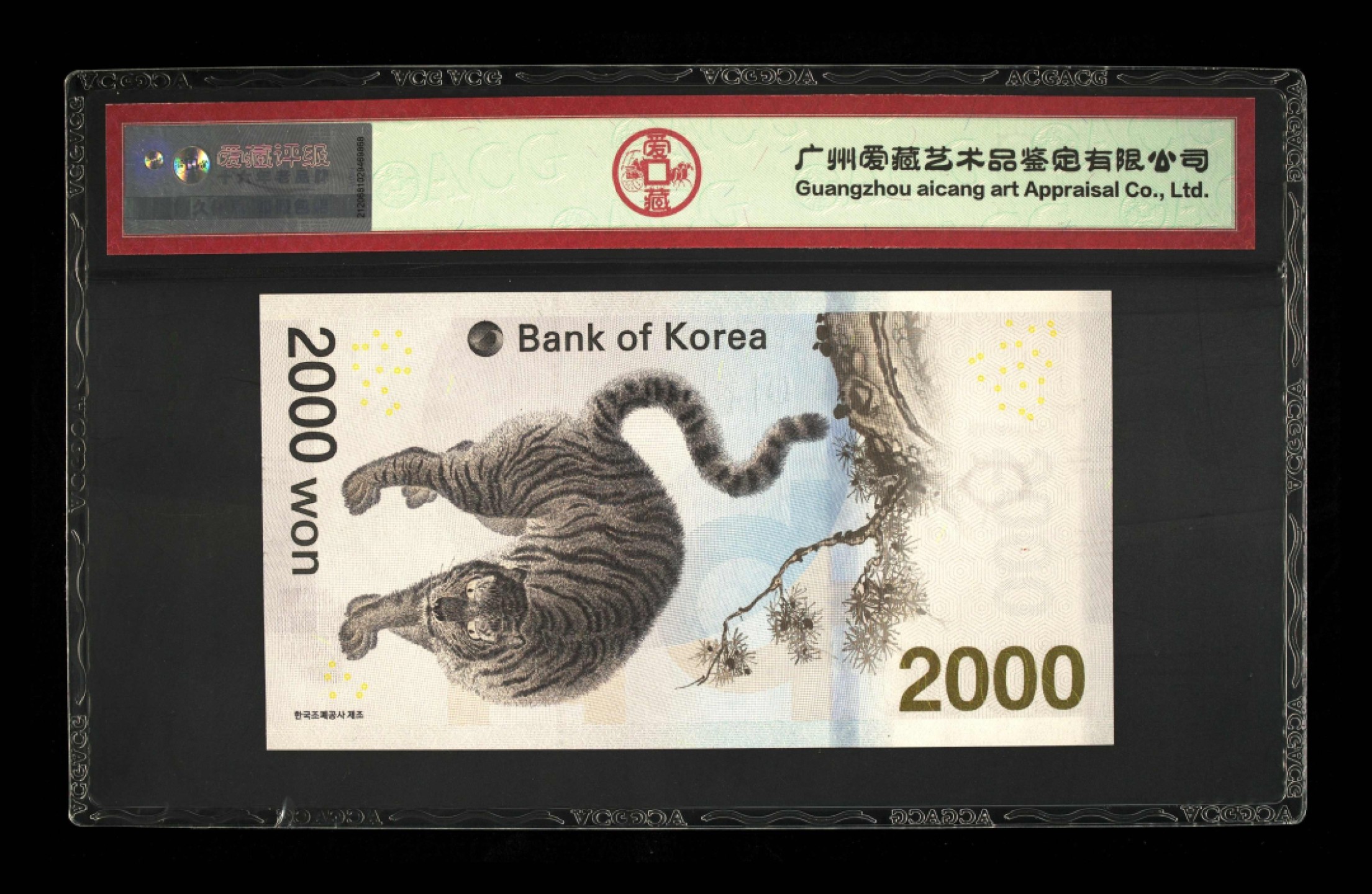 收藏联盟Quantum Auction 第186期拍卖(已更新) 韩国昌平2018年冬奥会2000元纪念钞 ACG67 AA0_A冠且自带狮子号4444 附带原册