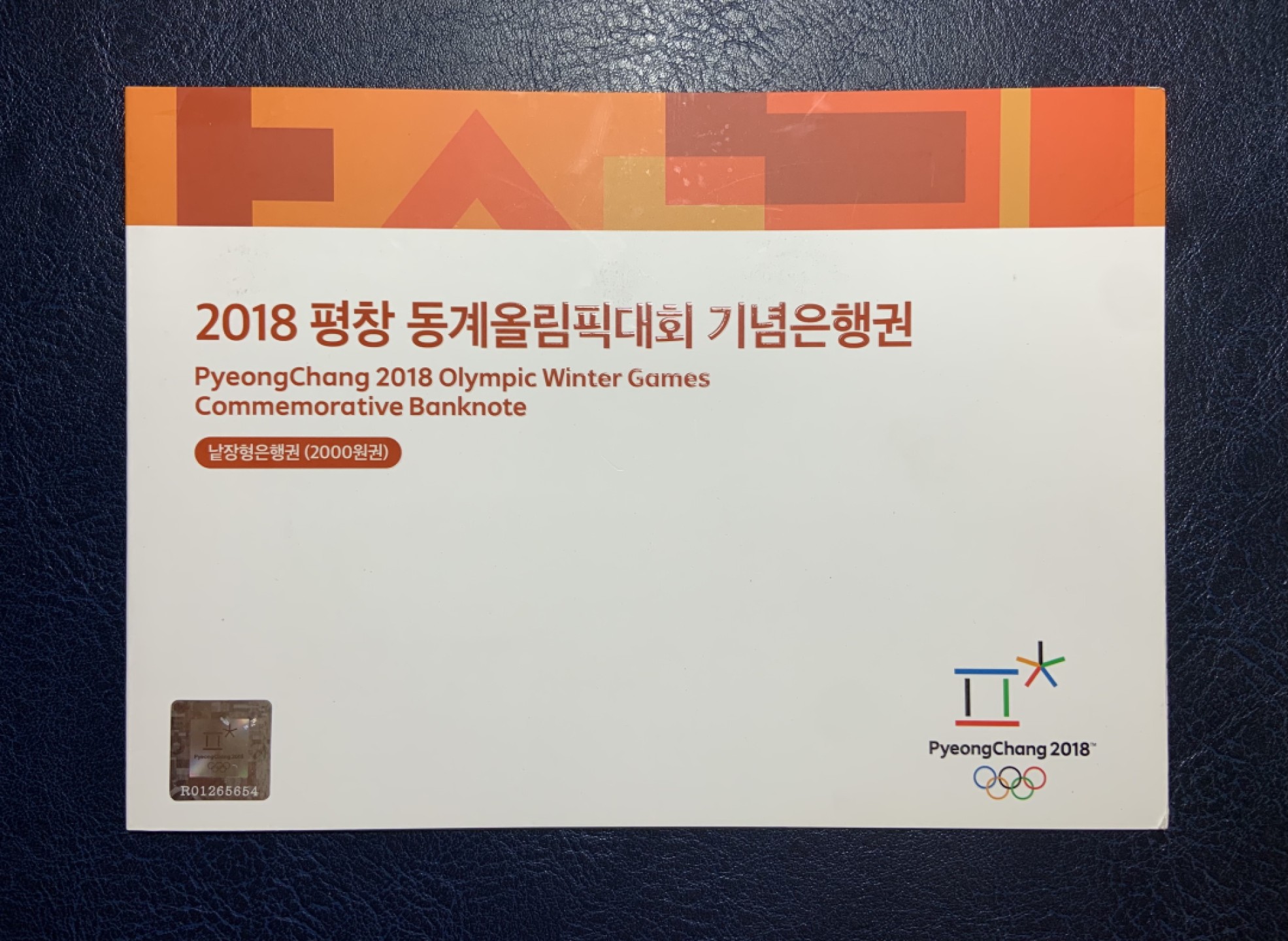 收藏联盟Quantum Auction 第186期拍卖(已更新) 韩国昌平2018年冬奥会2000元纪念钞 ACG67 AA0_A冠且自带狮子号4444 附带原册