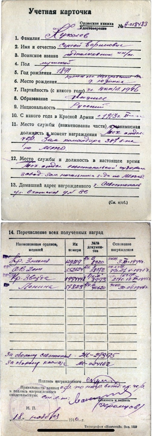 大猫徽章拍卖第200期 苏联43二卫 档案齐全