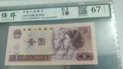 开心深夜放漏，豹子号 - 801红金龙豹子号 222 一张