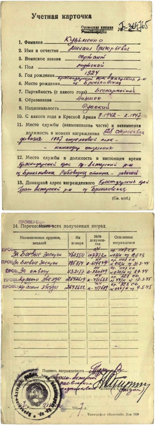 大猫徽章拍卖第200期 苏联红星勋章一对 档案齐全 其中一枚五点钟方向珐琅有修 另一枚全修