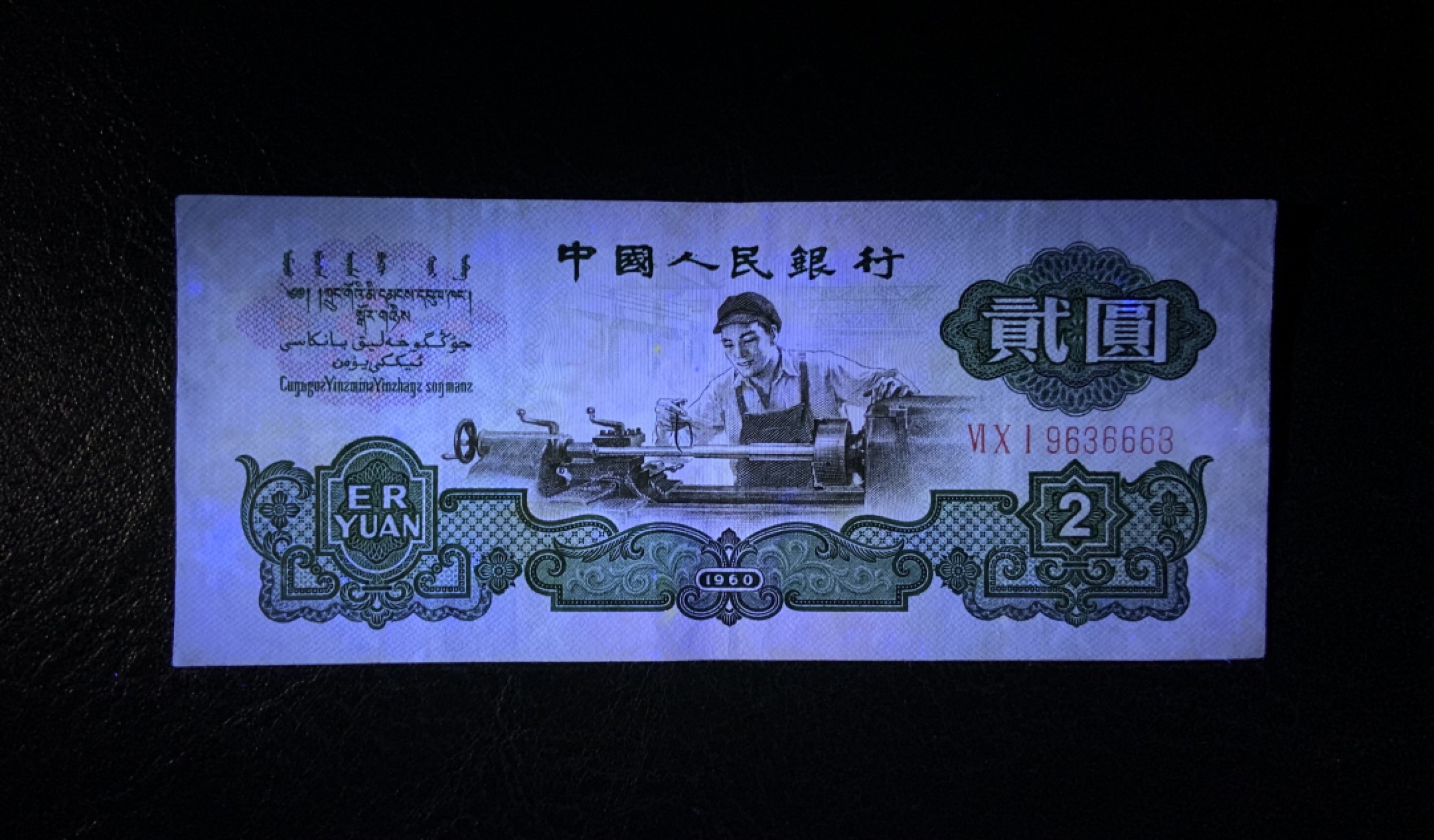 收藏联盟Quantum Auction 第186期拍卖(已更新) 中国三版人民币尾号668三同无4小全套 TQG评级（附赠2元车工等其它物品，详情见拍品介绍）