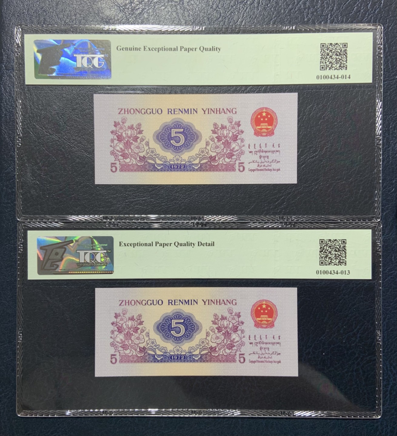 收藏联盟Quantum Auction 第186期拍卖(已更新) 中国三版人民币尾号668三同无4小全套 TQG评级（附赠2元车工等其它物品，详情见拍品介绍）