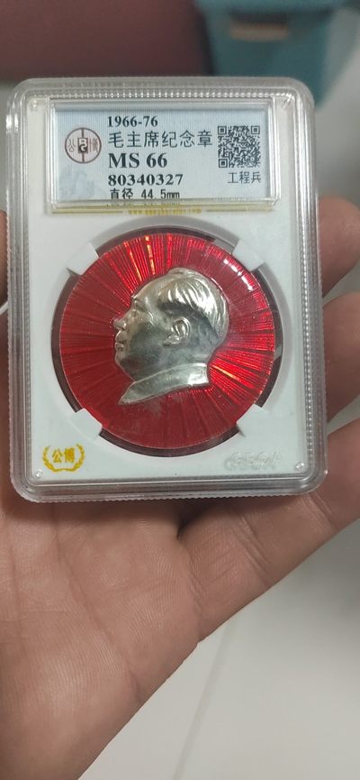 公博评级毛主席像章—部队章 -  公博评级毛主席像章，部队章专场