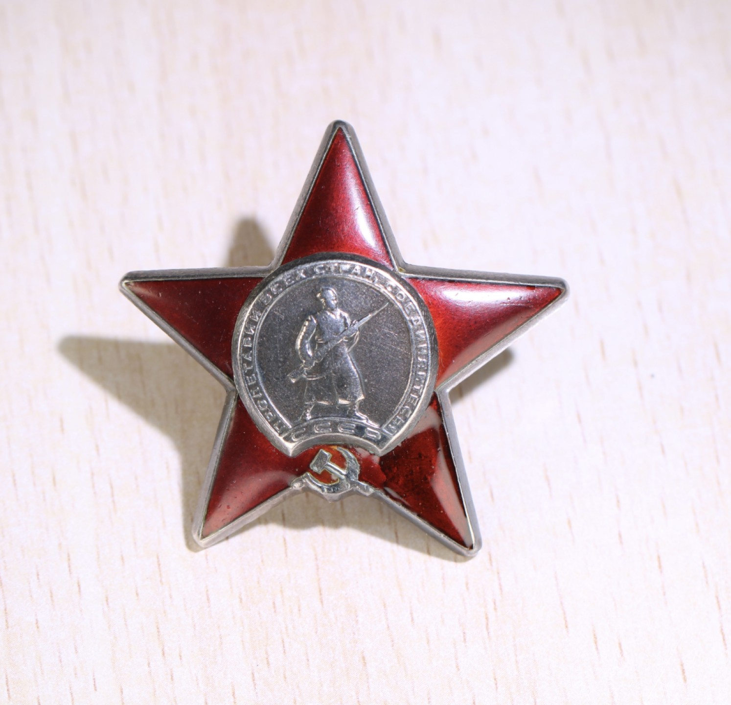 大猫徽章拍卖第200期 苏联红星勋章一对 档案齐全 其中一枚五点钟方向珐琅有修 另一枚全修