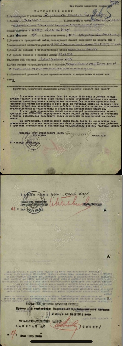 大猫徽章拍卖第200期 苏联红星勋章一对 档案齐全 其中一枚五点钟方向珐琅有修 另一枚全修