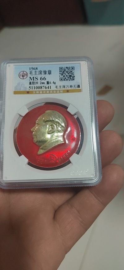 公博评级毛主席像章—部队章 -  公博评级毛主席像章，部队章专场