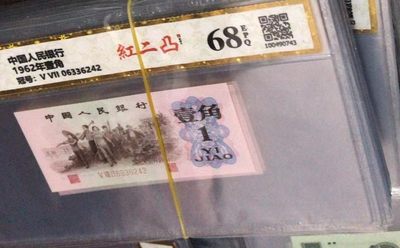 开心放漏，无佣金，包邮（3） - 三版一角，红二凸一张，号码随机