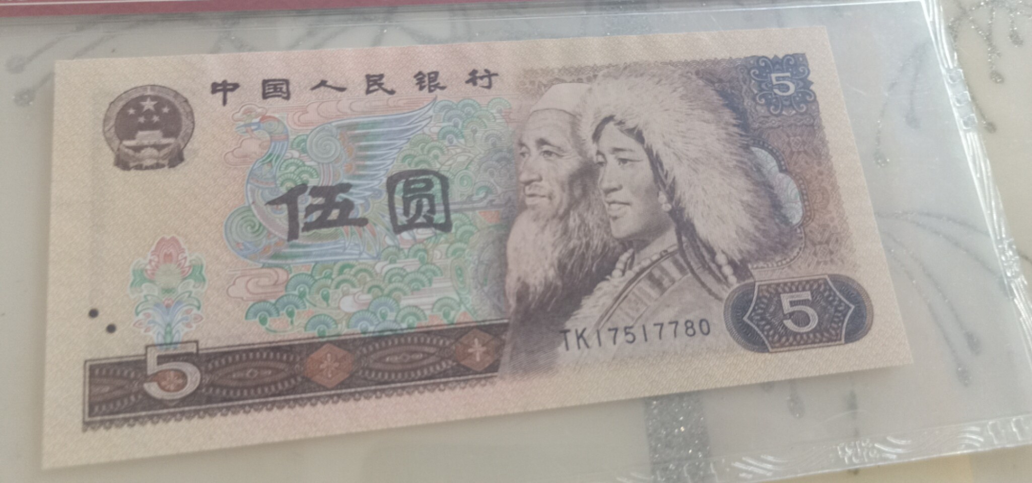 小英开心拍第600期 805金光蓝鹤一张，靓号天印评级权威认证
