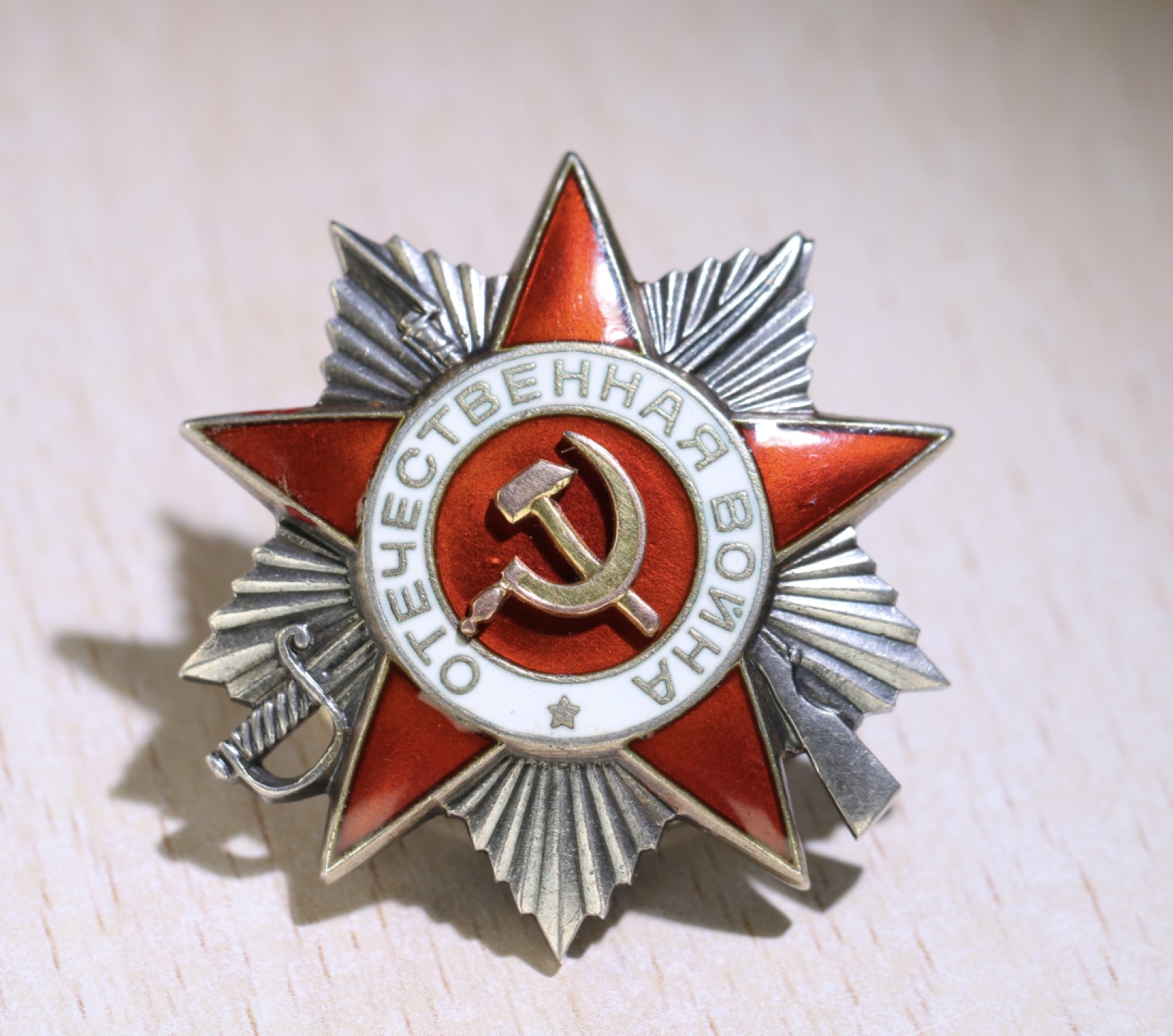 大猫徽章拍卖第200期 苏联43二卫 档案齐全