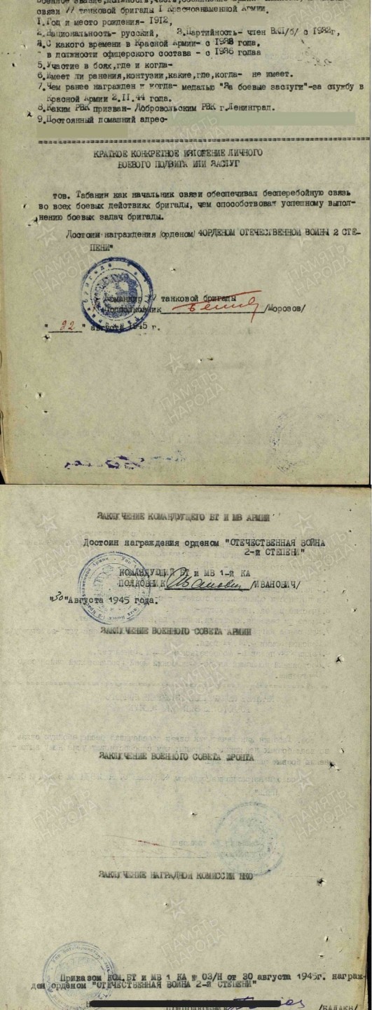 大猫徽章拍卖第200期 苏联红旗二卫红星套 部分档案 其中二卫是对日作战所获 红星有修