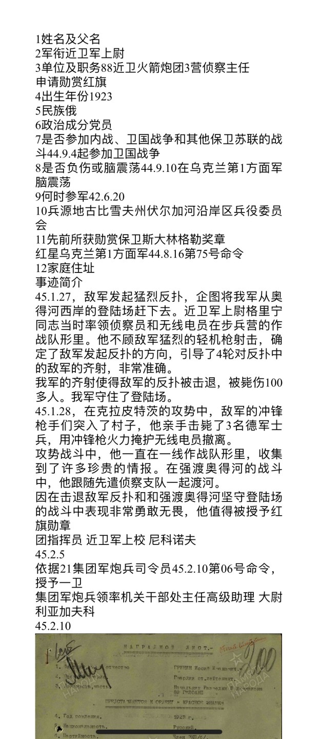 大猫徽章拍卖第200期 苏联43一卫套 档案齐全 品极好
