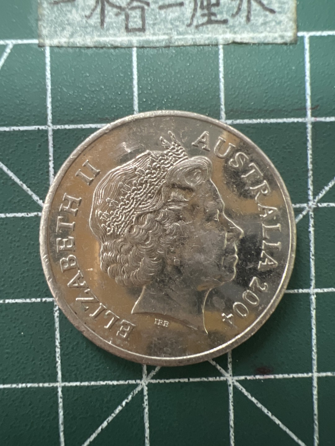 泡泡堂第六十四期  世界硬币专场（无押金，无佣金，捡漏，全场20包邮，偏远地区除外） 澳洲大20元