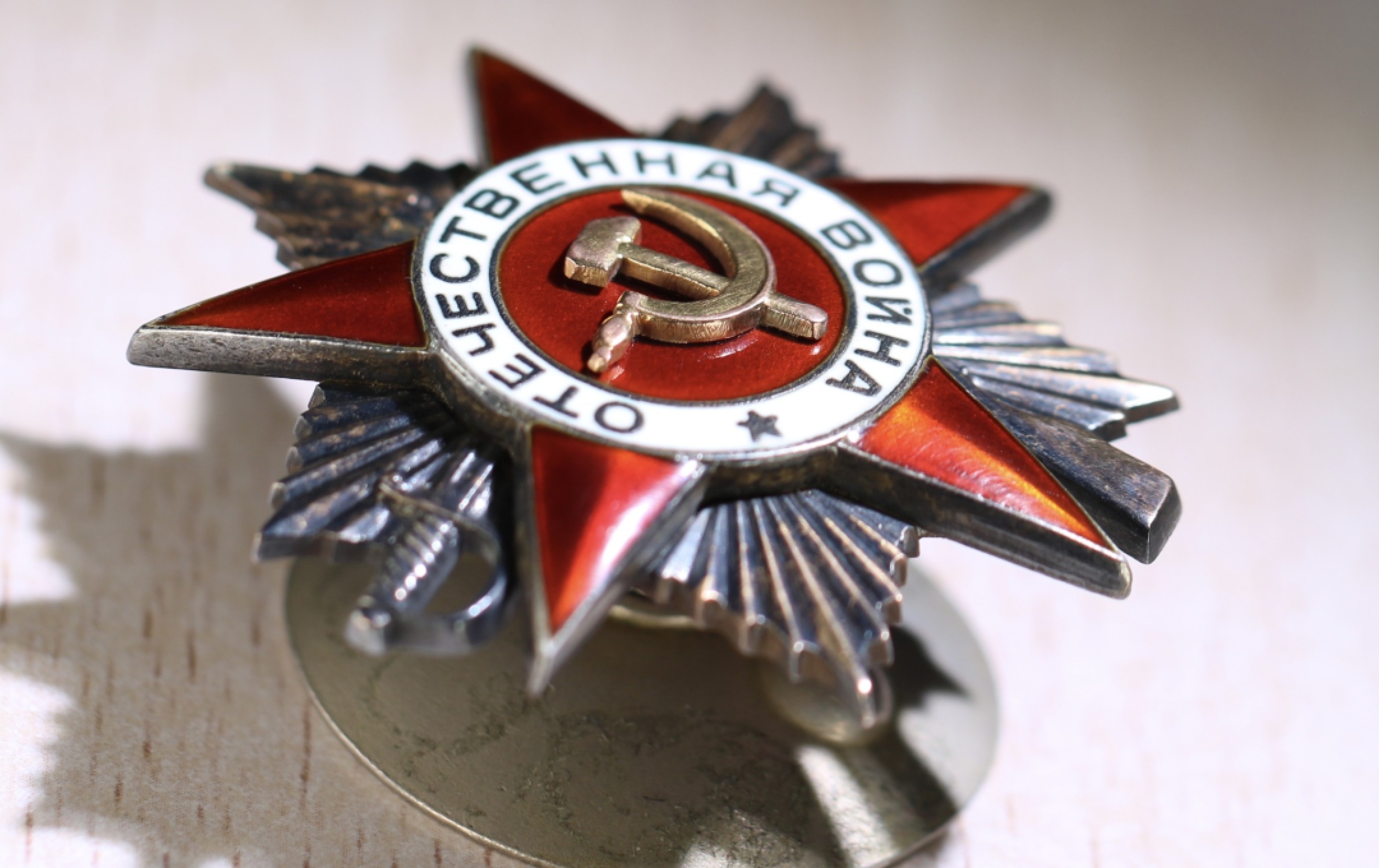 大猫徽章拍卖第200期 苏联43一卫套 档案齐全 品极好