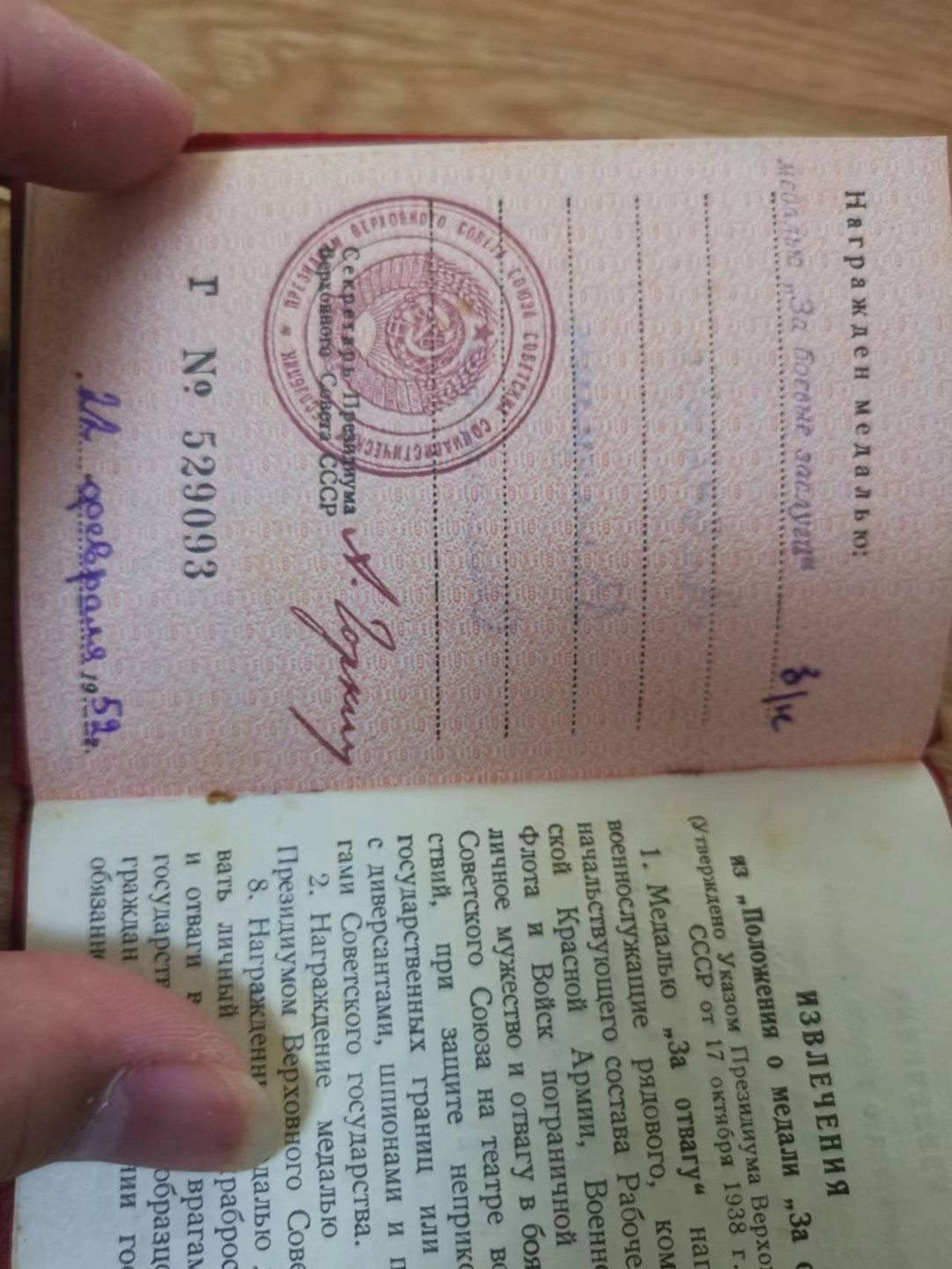 苏联勋章2022年8月拍卖   第五期8月22日-8月25日晚上9点 苏联战功奖章带证件