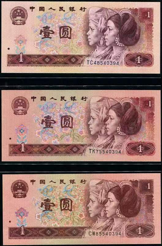 【华誉大咖】2016期拍卖 四版中四一套（共12枚），尾6同（540394），配套难度超大，全网罕见。早期刀货拆出，包绝品保真，尺足无斑不改号。按图发货8001.8005赠送，不上图。