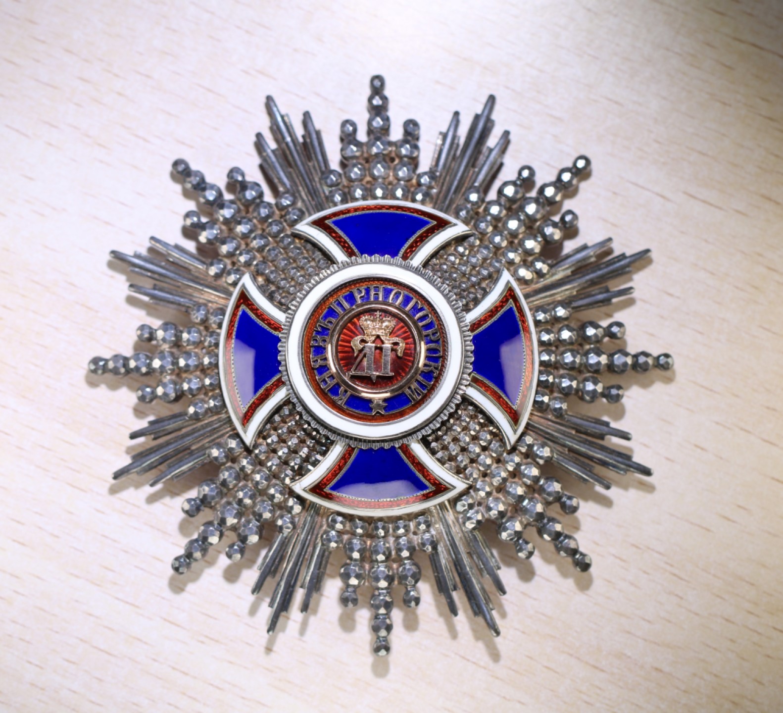 大猫徽章拍卖第200期  黑山王国大十字级达尼洛王子勋章