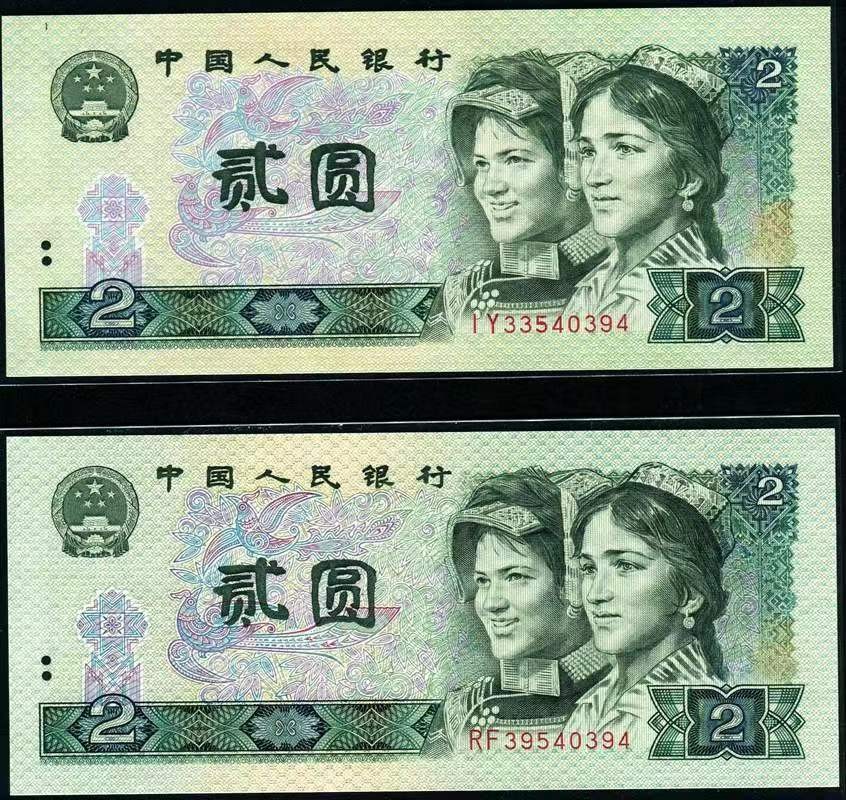 【华誉大咖】2016期拍卖 四版中四一套（共12枚），尾6同（540394），配套难度超大，全网罕见。早期刀货拆出，包绝品保真，尺足无斑不改号。按图发货8001.8005赠送，不上图。